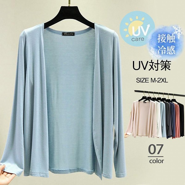 夏 カーディガン レディース UVカット 日焼け止め ショート丈 無地 シンプル 春 春服 トップス｜ドレミファソラ・ねこ