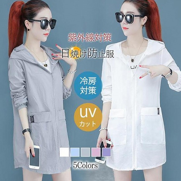 夏 日焼け防止服 UV対策 レディース 長袖 おしゃれ 薄手 紫外線対策 UV対策 UVケア 冷房対策