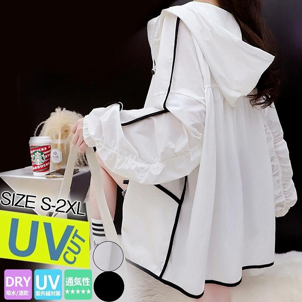 夏 ラッシュガード レディース UVカット パーカー UVパーカー 紫外線対策 日焼け止め服 長袖｜ドレミファソラ・ねこ