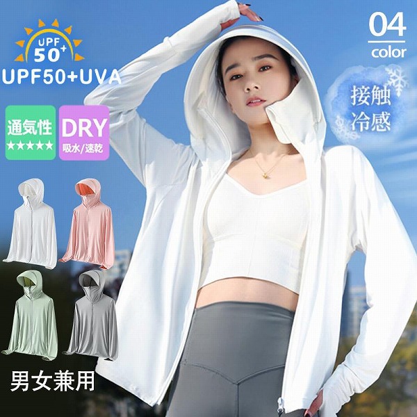 夏 パーカー レディース メンズ UVカット 日焼け止め服 フード付き 長袖 紫外線対策｜ドレミファソラ・ねこ