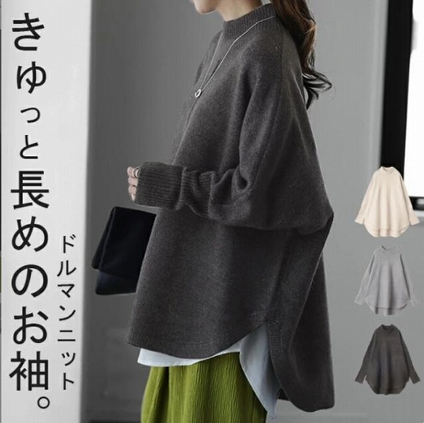 INS 秋冬新作 婦人服レディース 人気オシャレ トップス ニット セーター｜ドレミファソラ・ねこ