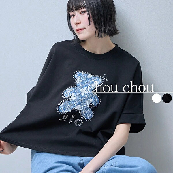 キラキラビジュークマティーシャツ 一般受けのモチモチ出どころ? 新作 SS chouchou日本の首都