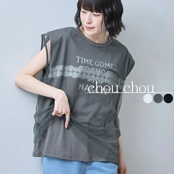 チュール付き半袖英字プリントTシャツ 新作 SS chouchou東京|ドレミファソラ・ねこ
