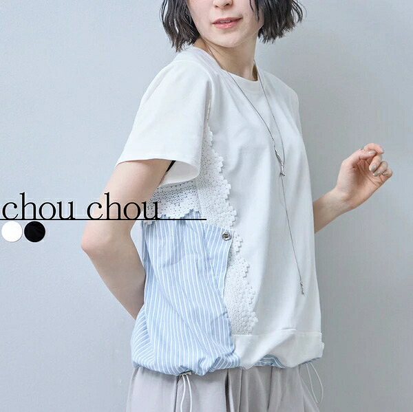 ストライプ＆無地 半袖レース切替Tシャツ トップス 裾ドロスト 2026SS chouchou東京