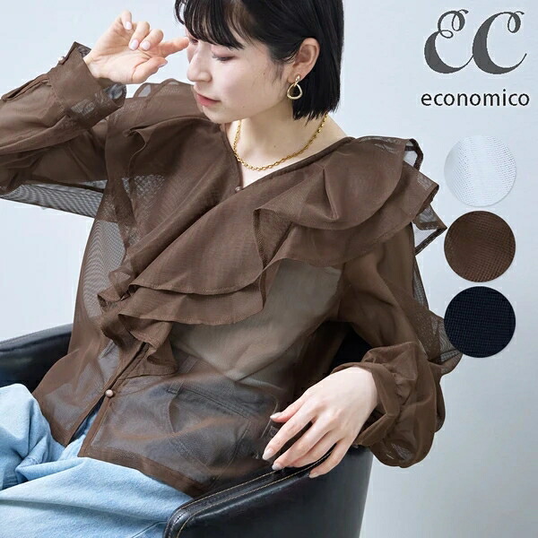 BIG色つやメッシュジレー トップ 新作 Economico