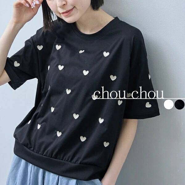 ハート刺繍?もっちりTシャツ   新作 SS chouchou東京