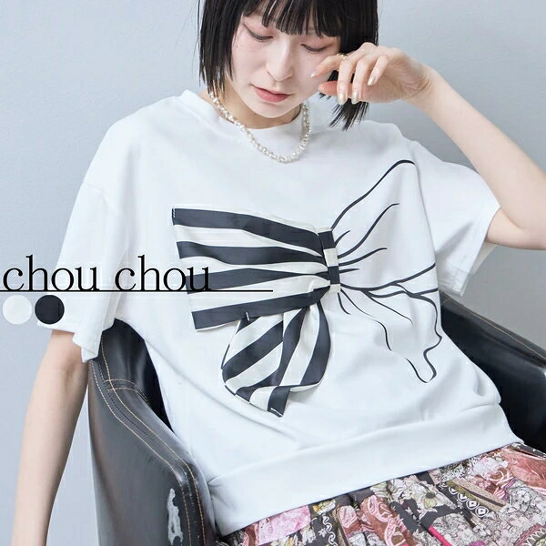 ビックリボン付き半袖Tシャツ 人気のモチモチ生地? 新作 SS chouchou東京