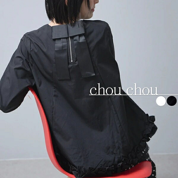 背中リボン付き長袖カットソー 2026SS 新作 chouchou東京