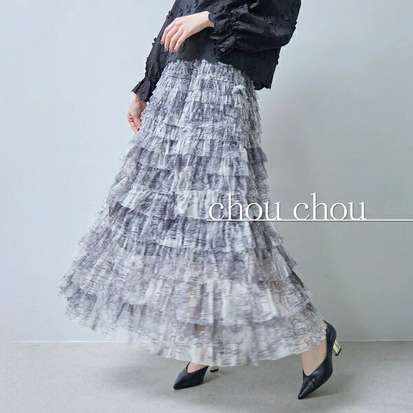 チュールティアードフリルスカート　人気 2026SS　chouchou東京｜ドレミファソラ・ねこ