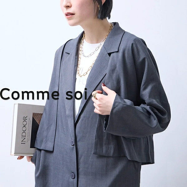 ノーカラーショートジャケット 2026SS新作 comme soi コムソワ