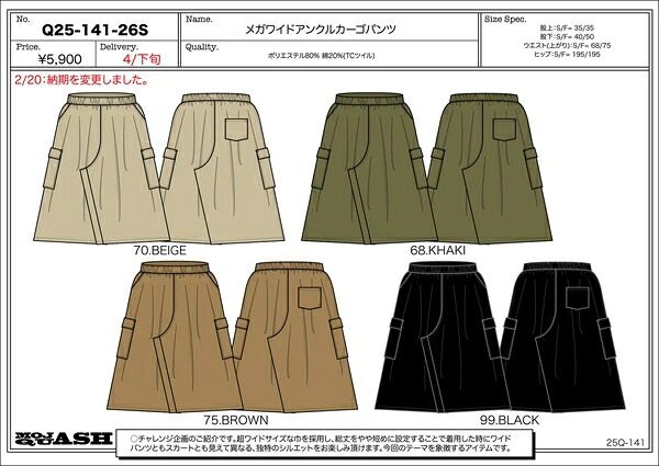 メガワイドアンクルカーゴパンツ（4月納品)【盛夏新作商いもの】