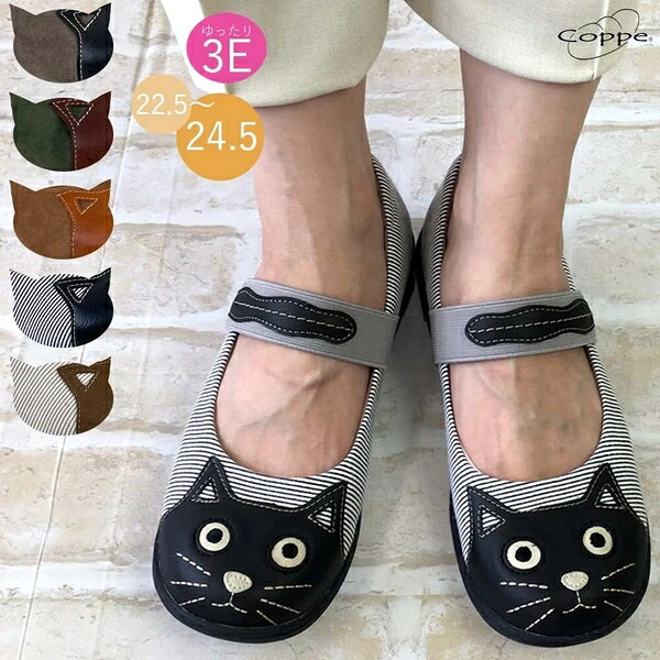 【ローヒール】ゴム ベルトで歩行をサポート ニャン!とかわいい 猫の靴【7730】パンプス スニーカー ねこ|ドレミファソラ・ねこ