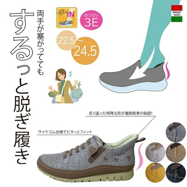 手を使わずに履ける キルトひな形 紐靴風 スリッポン【7356】予防医学 靴べら するっとIN