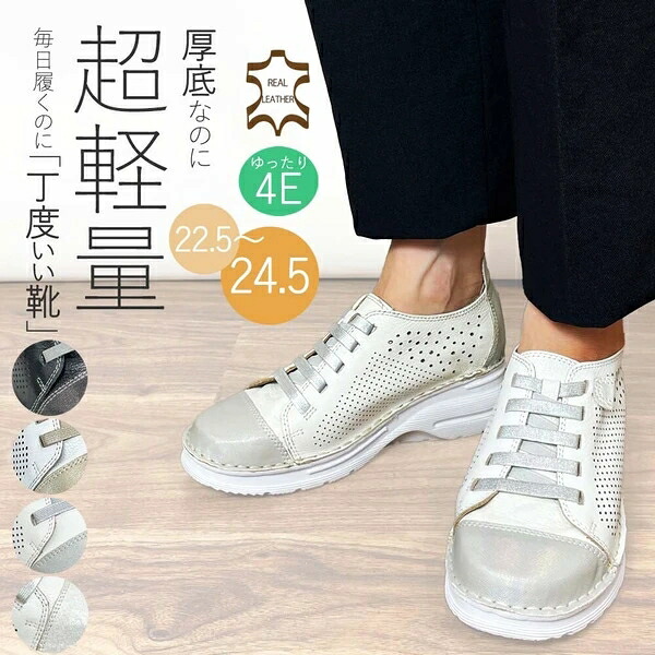 伸縮天然ゴム紐で脱ぎ履き飾り気の無い 超軽さ レーザとり捨てる遣りかたのソフトレザーシューズ【71228】