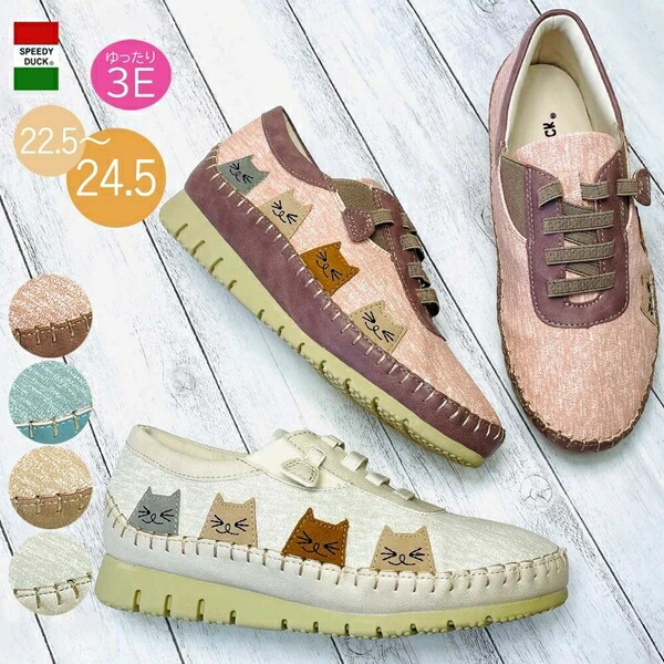 猫・猫・ねこ！ 猫お父ちゃんが覗いた紐靴風スリッポン【7342】