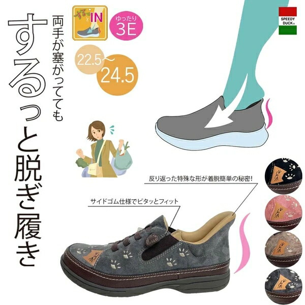 手を使わずに履ける 猫ひな形 紐靴風 スリッポン【7769 AW】予防医学 靴べら するっとIN