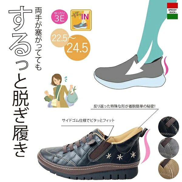 手を使わずに履ける キルトひな形 紐靴風 スリッポン【7355】予防医学 靴べら するっとIN