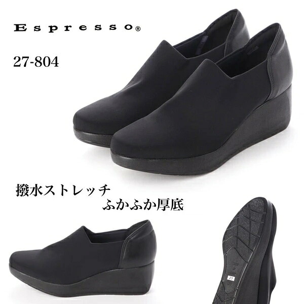 【定番】楽チンふかふか厚底　撥水ストレッチコンビシューズ（27-804)｜ドレミファソラ・ねこ