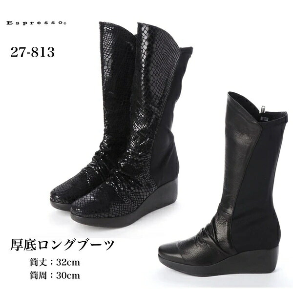 【定番】厚底 ストレッチコンビトングブーツ(27-813)