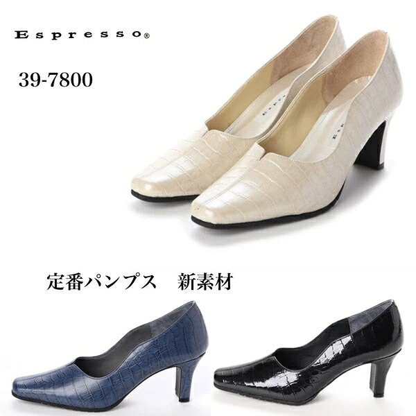 【定番】6.5糎踵 牛皮生やさしい ひな型パンプス (39-7800)