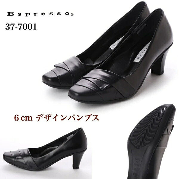 【定番】柔らかラバー底　ラバーパンプス(37-7001)｜ドレミファソラ・ねこ