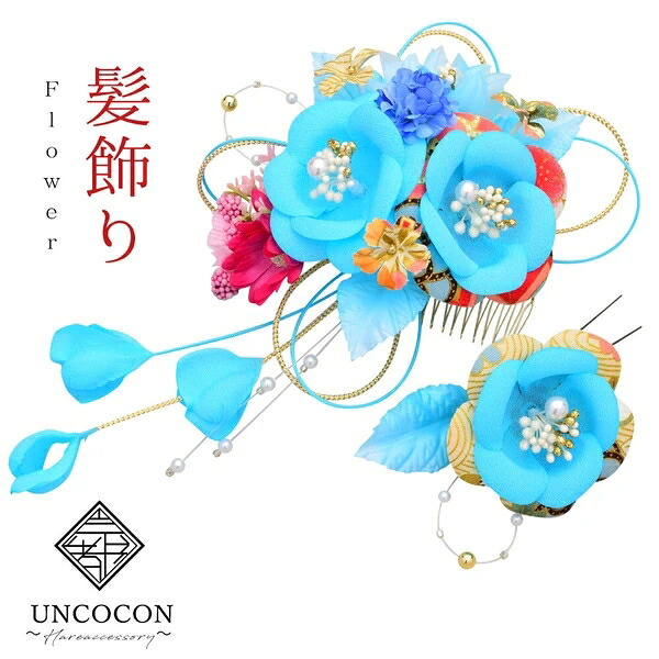 成人式 髪飾り 花かんざし コーム 2点セット Uピン 髪留め 卒業式 日本製 ウィディング 結婚式|ドレミファソラ・ねこ