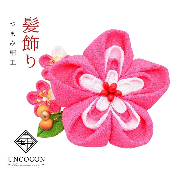 卒業髪飾り　成人式　ピンク　花かんざし　コーム　Uピン　髪留め　卒業式　日本製　ちりめん　つまみ細工｜ドレミファソラ・ねこ