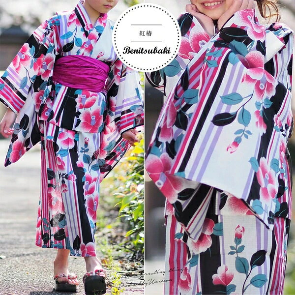 子供浴衣 単品 キッズ キッズ浴衣 100 110 120 130 ピンク ホワイト ブラック 黒 白 椿|ドレミファソラ・ねこ