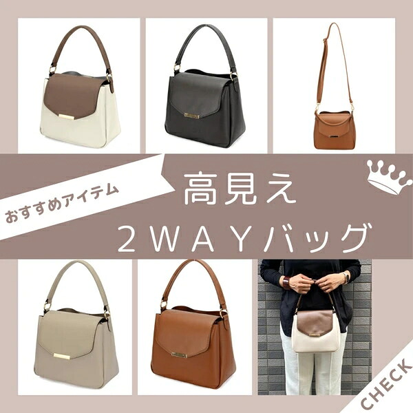 【新作】フラップ付クラシカルな 2WAYバッグ <モアーナ>フォーマル オケージョン オンオフ|ドレミファソラ・ねこ