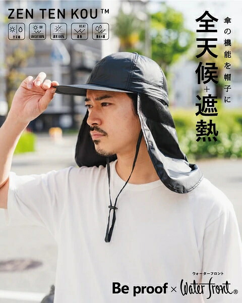 【Be proof×Waterfront】全天候 サンシェード ロングブリム キャップ 遮光 撥水 UV CUT 吸水速乾 帽子|ドレミファソラ・ねこ