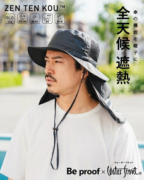 【Be proof&times;Waterfront】全天候 サンシェード アドベンチャーハット 遮光 撥水 UV CUT 吸水速乾 帽子｜ドレミファソラ・ねこ 10,811円