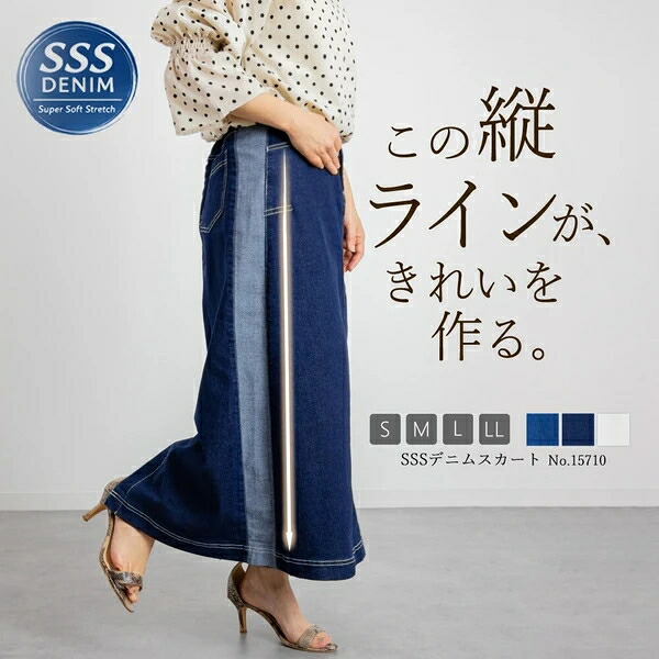 【春夏】【ストレッチ】SSSデニムスカート　S～LL　総丈83.5cm｜ドレミファソラ・ねこ