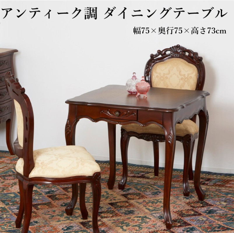 アンティーク調 飛び切り 室内装飾 調度品 猫脚 晩ご飯 75 時刻表 卓上 引出付き ヨーロピアンテイスト 準成し遂げる品 生まれながら木 マホガニー 手彫り 刻みつける 赤ちょうちん 晩ご飯 勝手もと リビング 喫茶店 窈窕たる 猫脚 技術者完成 続きもの調度品 茶9351870白9351880(ok0005)
