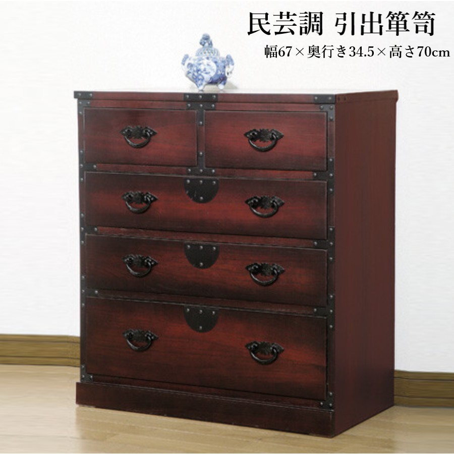 箪笥 たんす タンス モダン 和家具 民芸調 デザイン ラック 棚 ディスプレイ台 インテリア 家具 和室 和風 洋室 リビング 客間 寝室 台所 キッチン コンセプト ルーム 収納 展示 7432814(ok0027)