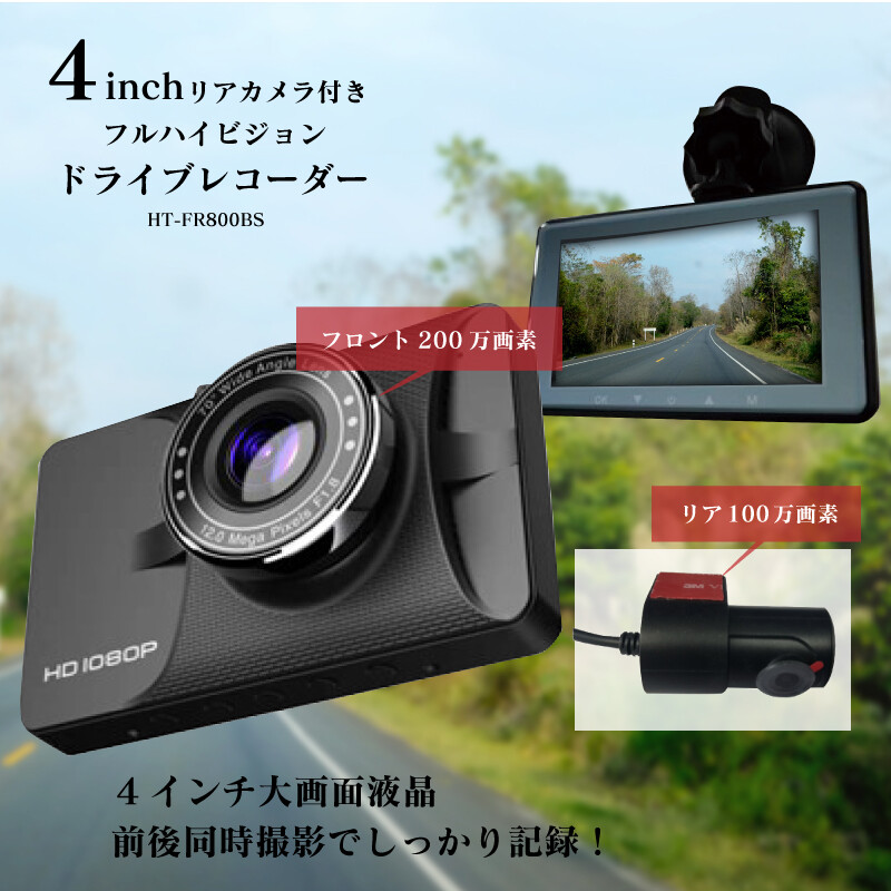 楽天市場】G-センサー 機能 4インチ リア カメラ付き フル