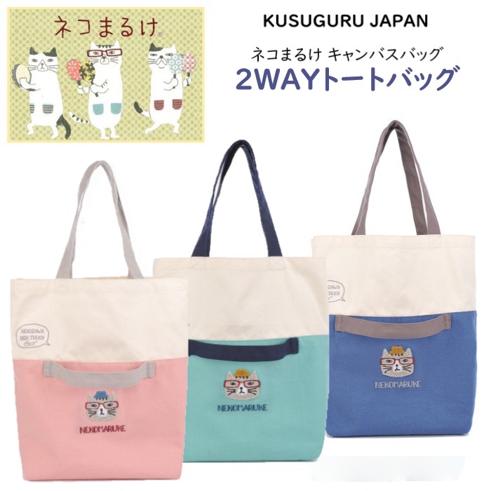 手刺繍のネコちゃん巾着トートバッグ☆ 手刺繍のネコちゃん巾着トートバッグ☆