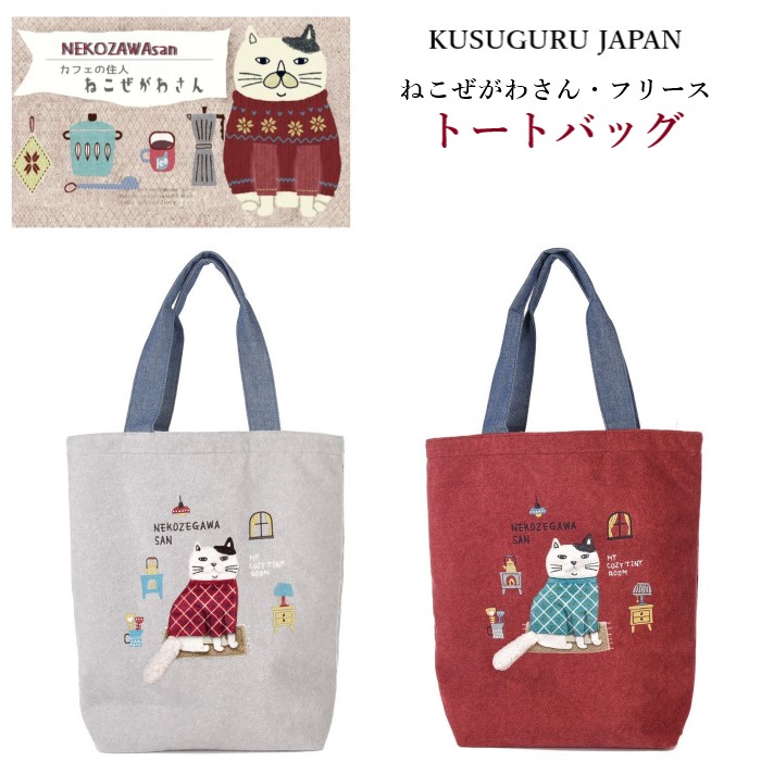 クスグル　パジャマ　上下フリース　かわいい　冬　ネコザワ　ネコまるけ　ネコ クスグル パジャマ 上下フリース かわいい 冬 ネコザワ ネコまる
