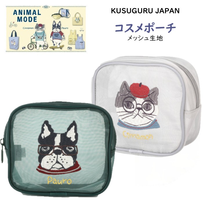 楽天市場】アニマル刺繍ポーチ【フレンチブルドッグ】ポーチ コスメ