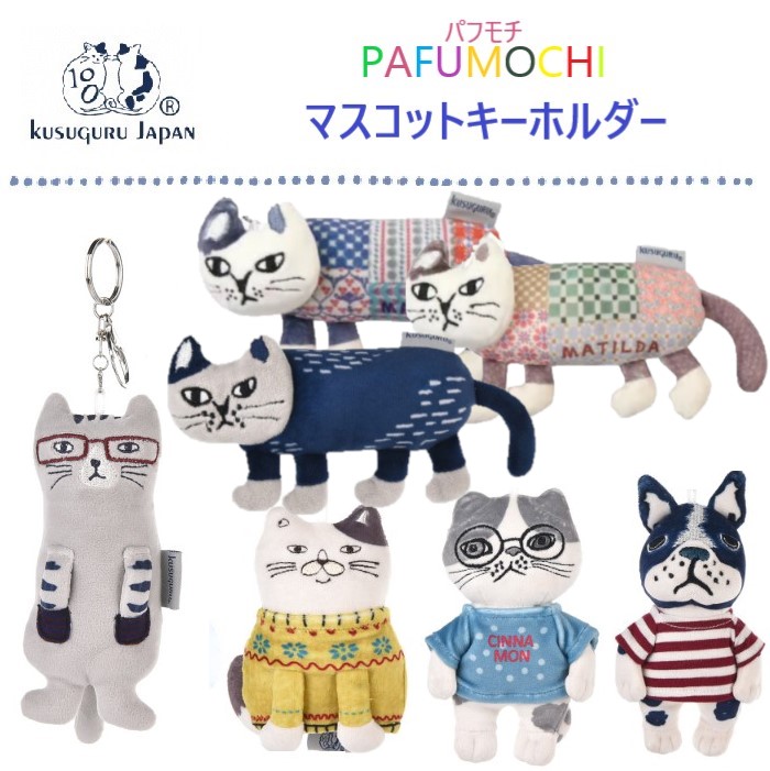クスグル　パジャマ　上下フリース　かわいい　冬　ネコザワ　ネコまるけ　ネコ クスグル パジャマ 上下フリース かわいい 冬 ネコザワ ネコまる