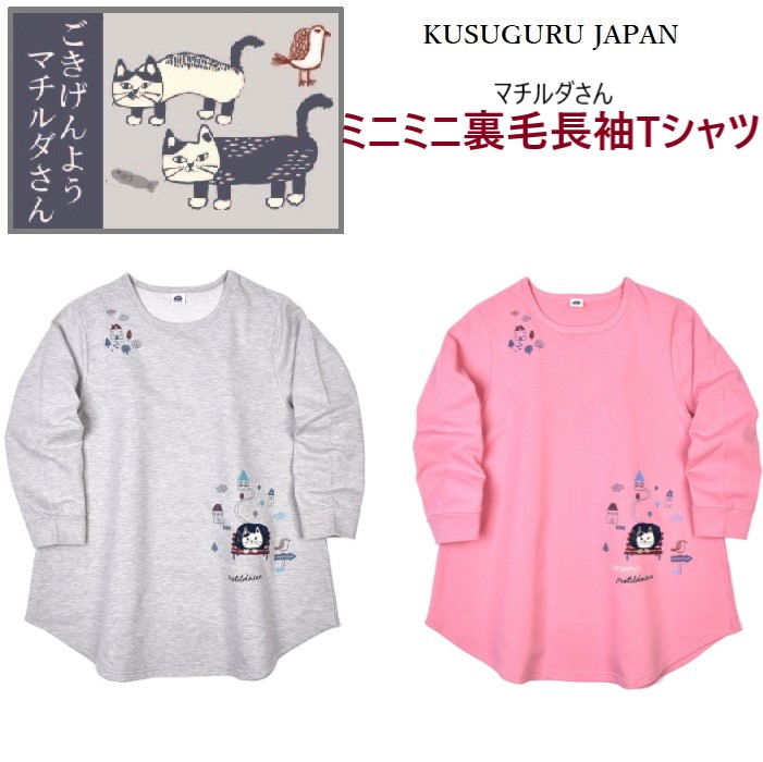 楽天市場】クスグルジャパン ネコまるけ 豆 こけし ラフサイズ T