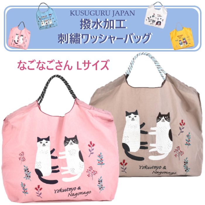 楽天市場】撥水加工 刺繡 ワッシャーバッグ Mサイズ ナイロン