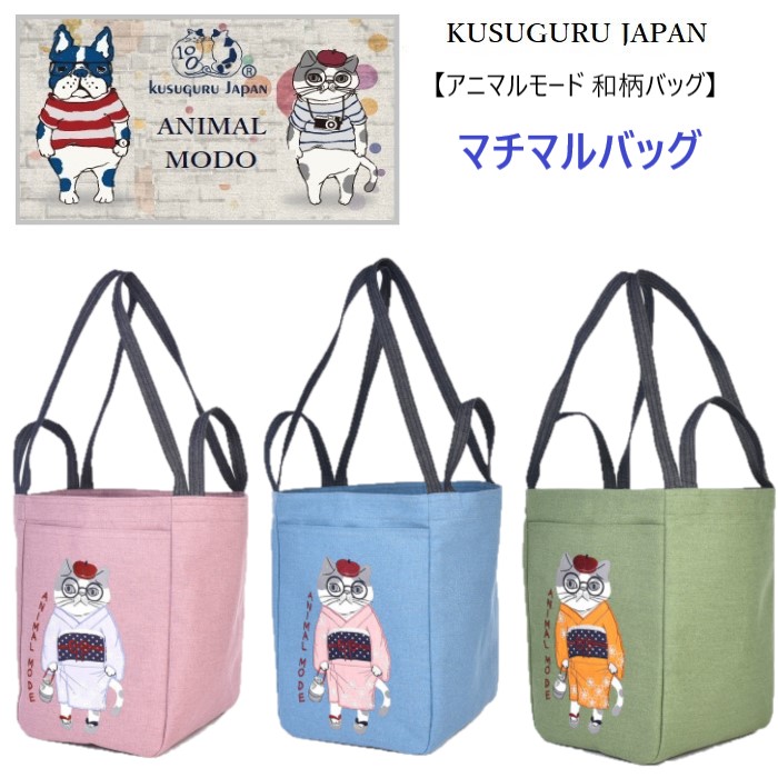 微睡み猫 一閑張り バッグ かごバッグ ハンドバッグ 和猫 和装 小さめ オーダー受付中』 浮世絵一閑張りバック “猫と提灯” かごバッグ