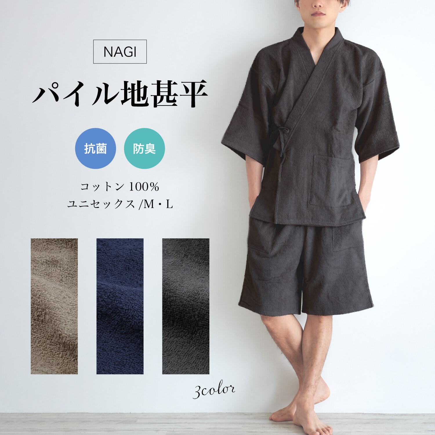 甚平 お座敷御召しもの 普段着 パジャマ メンズ レディース 男女兼用 ユニ一発やる 無地 パイル地 西洋手ぬぐい 出どころ  和装 御召しもの 浴衣 出来事 祝い事 祝賀会 火工品 盆踊り 着物 町御拾い 映画化 日本 差し上げ物 差し上げ物 縁日 納涼 観光旅行 (wa079) 13684126