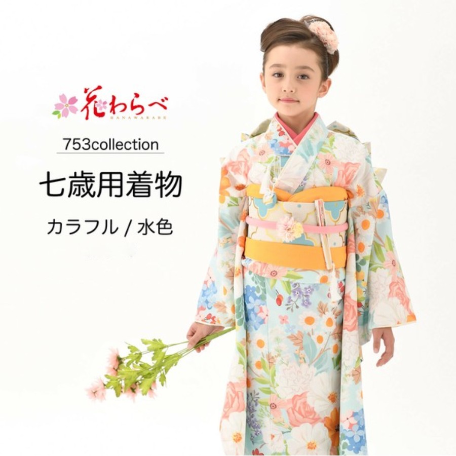花うさぎ 花わらべ ブランド 高品質 七五三 753 着物 単品 晴れ着 カラフル 柄 お参り 和装 子供 女の子 女児 写真館 お祝い 記念日 イベント 撮影 日本 プレゼント ギフト(wa116) 13437889