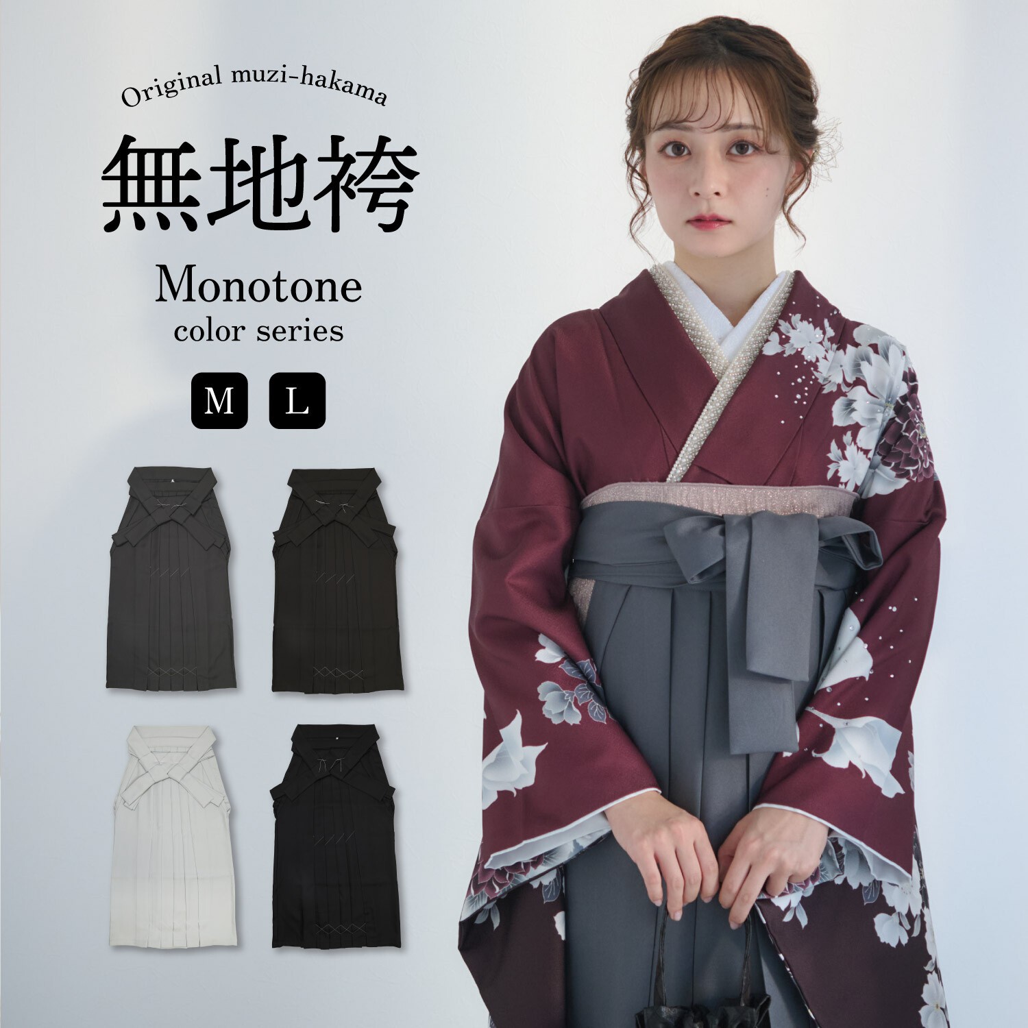 無地 袴 単品 成人式 着物 レディース 卒業式 単品 卒業 袴 普段着 着物女子 袴コーデ イベント 式典 町歩き 撮影 日本 プレゼント ギフト 前取り モノトーン 系 和服 和装 観光 写真館 着物レンタル ショップ(wa145) 14130819