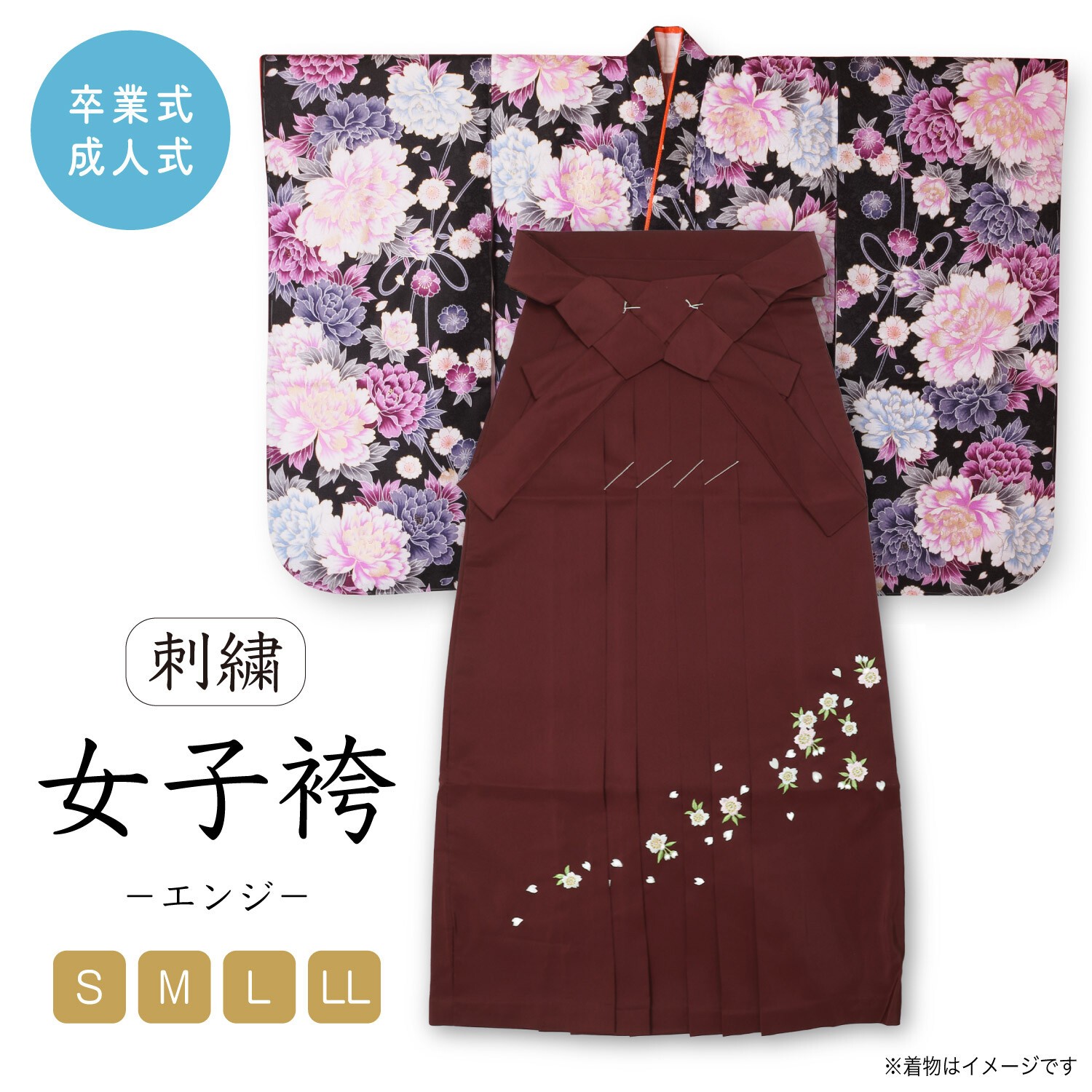 刺繍 袴 単品 成人式 着物 S M L LL 小さいサイズ 大きいサイズ レディース 女子 卒業式 学生 教員 卒業 袴 普段着 着物女子 袴コーデ イベント 式典 町歩き 撮影 日本 プレゼント ギフト 前取り 和服 和装 観光 写真館 着物レンタル ショップ(wa161) 12969214
