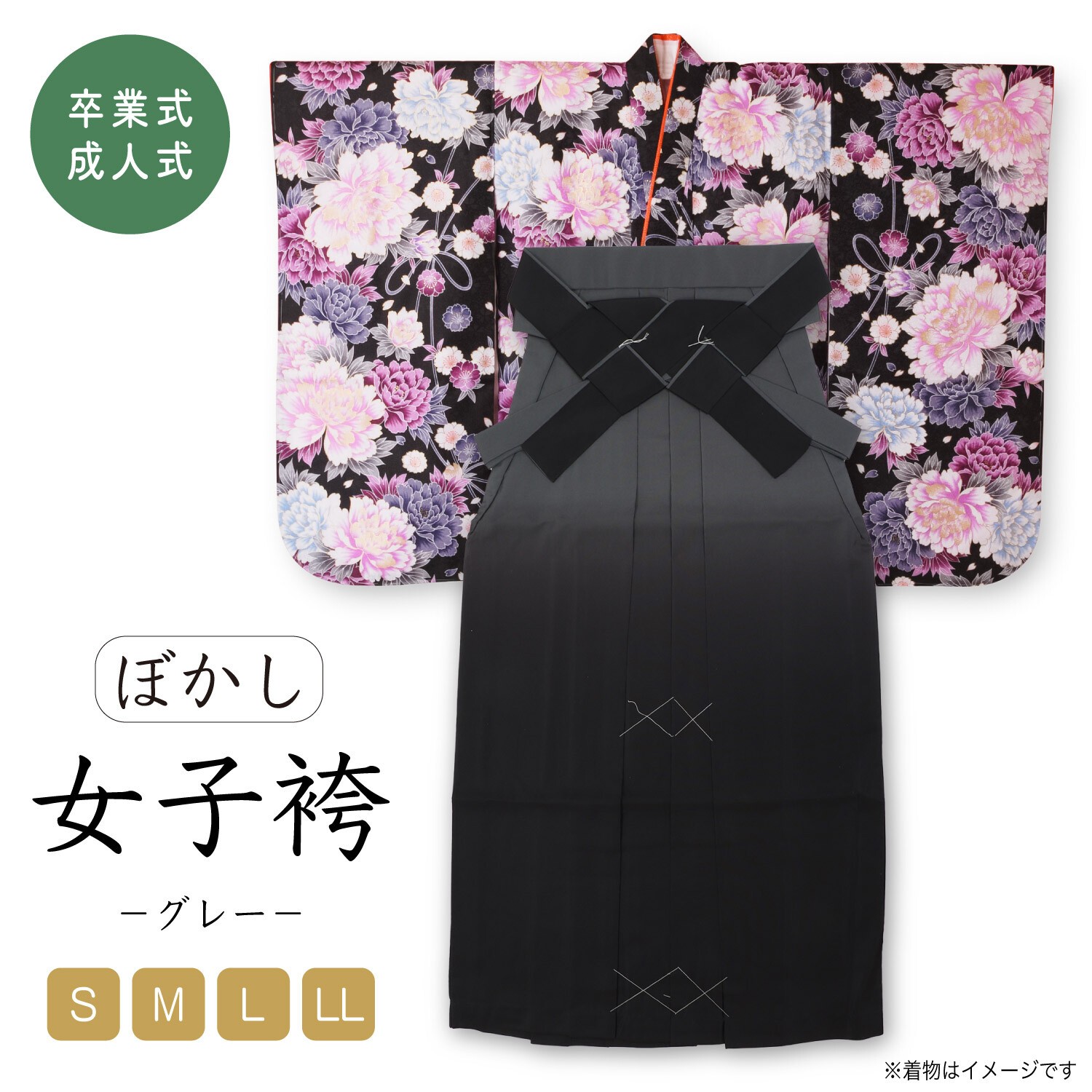 袴 単品 成人式 着物 S M L LL 小さいサイズ 大きいサイズ レディース 女子 卒業式 学生 教員 卒業 袴 普段着 着物女子 袴コーデ イベント 式典 町歩き 撮影 日本 プレゼント ギフト 前取り 和服 和装 観光 写真館 (wa164) 12969315