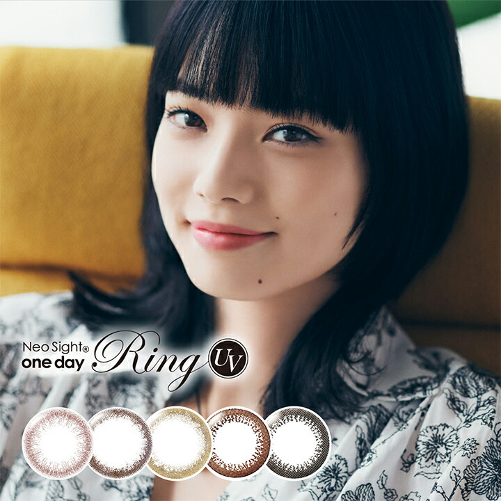 【ネオサイトワンデーリングUV【1箱30枚】送料無料 度あり 度なし ワンデー DIA14.0mm 小松 菜奈 カラコン Rapid  contact 