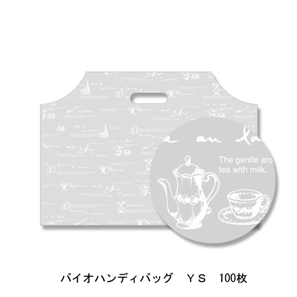 楽天市場 レジ袋 Heiko シモジマ バイオハンディバッグ Ys ティータイムサイズ 厚0 03 幅410 高290 底マチ170 Mm入数 100枚 ラッピングと雑貨のお店 ラピスル