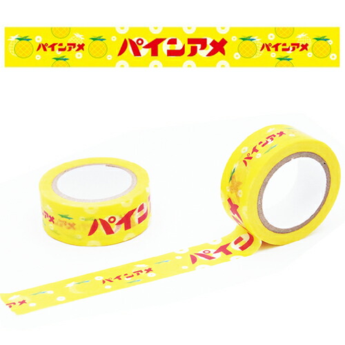 楽天市場 パインアメ マスキングテープ 日本製 キャラクター グッズ おもしろ雑貨 プレゼント 贈り物 おもしろ文具 文具 文房具 入学祝い アメ 飴 フルーツ 果物 昭和 おかし お菓子 テープ 柄 がら入り パイン フルーツ Pirates Shop 楽天市場店